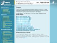 ������ - ������� - masalta